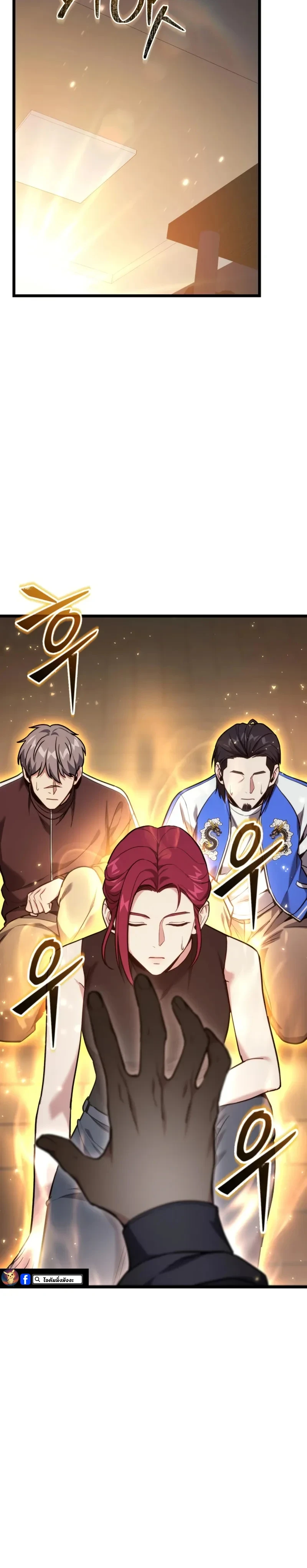 Absolute Person in Every Corner ตอนที่ 60 20