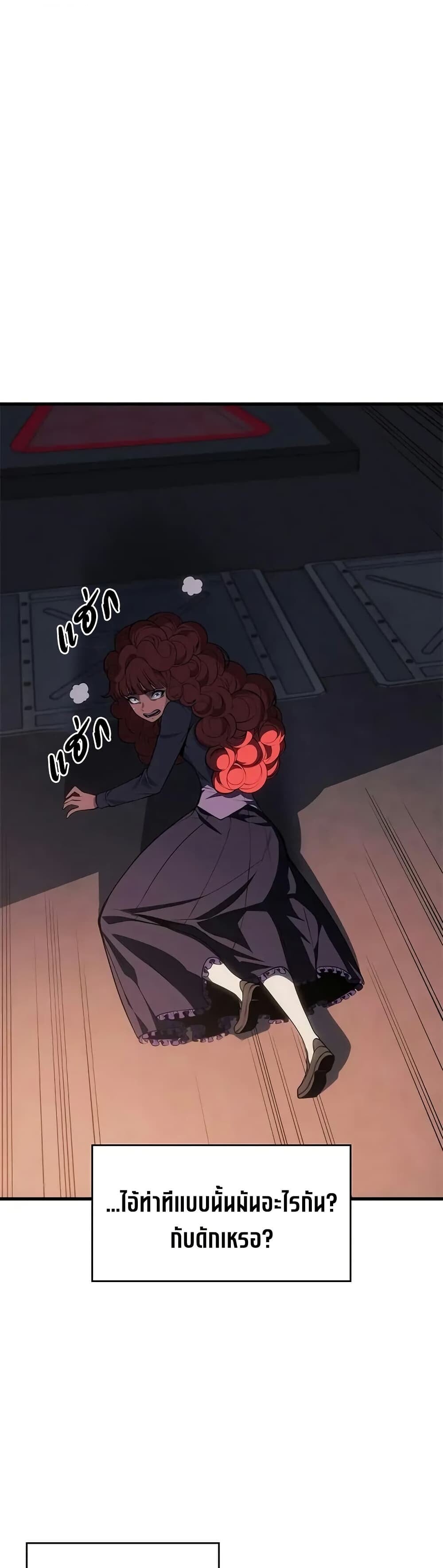 Bad Born Blood ตอนที่ 60 21