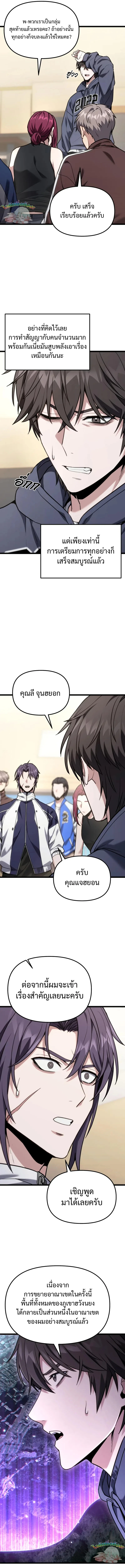 Absolute Person in Every Corner ตอนที่ 60 21