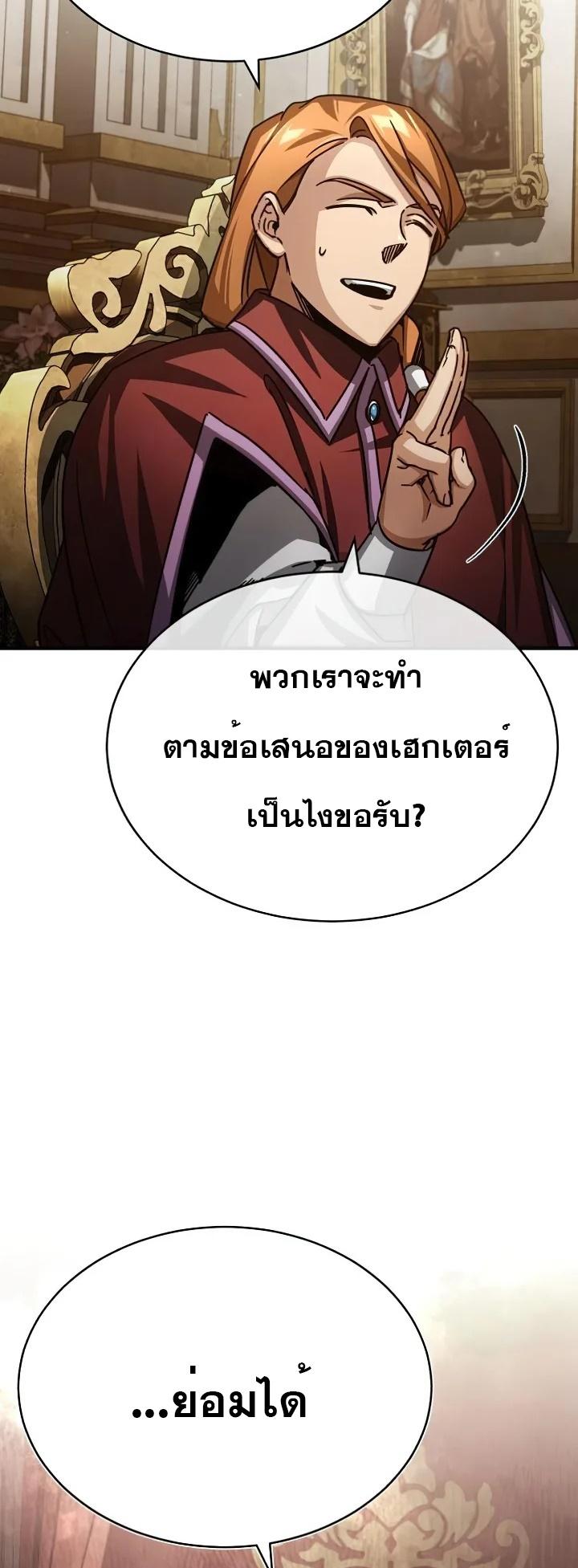 The Heavenly Demon Can’t Live a Normal Life มารสวรรค์จะมีชีวิตธรรมดาไม่ได้หรอก ตอนที่ 60 หน้า 22