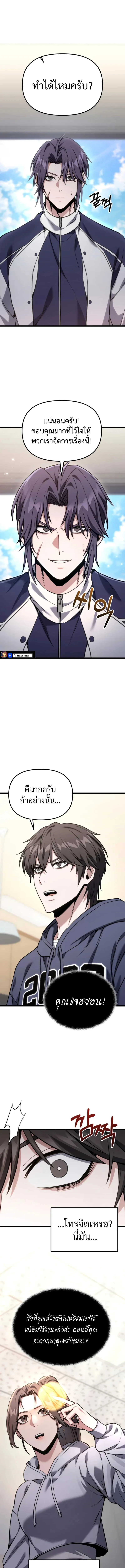 Absolute Person in Every Corner ตอนที่ 60 23