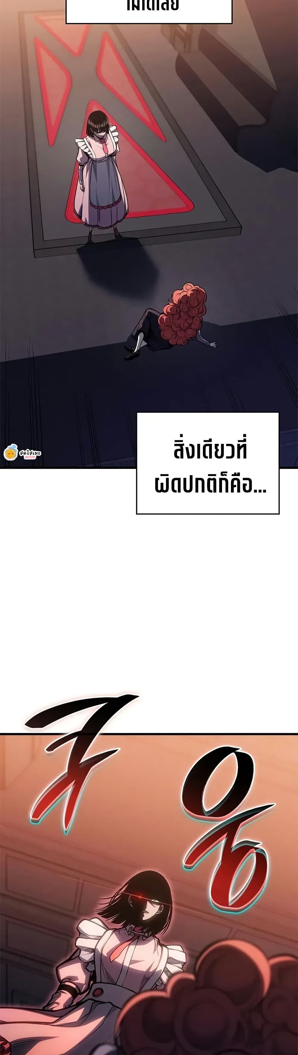 Bad Born Blood ตอนที่ 60 24