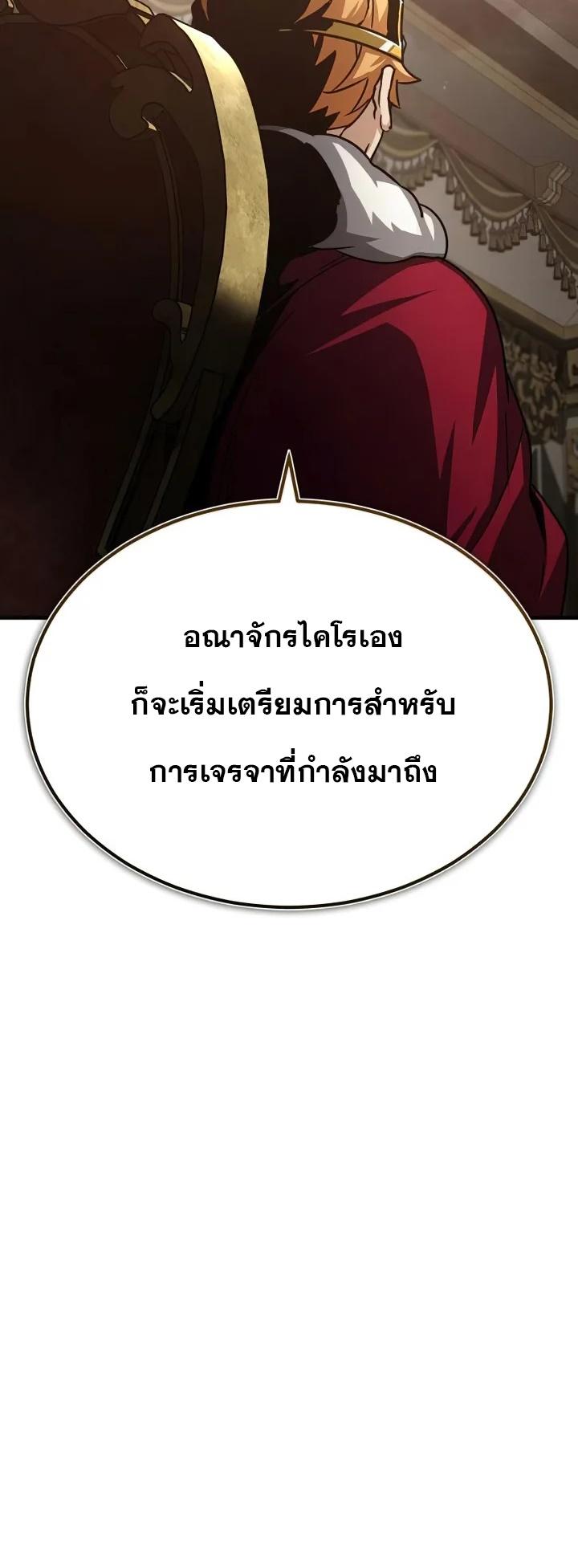 The Heavenly Demon Can’t Live a Normal Life มารสวรรค์จะมีชีวิตธรรมดาไม่ได้หรอก ตอนที่ 60 หน้า 24