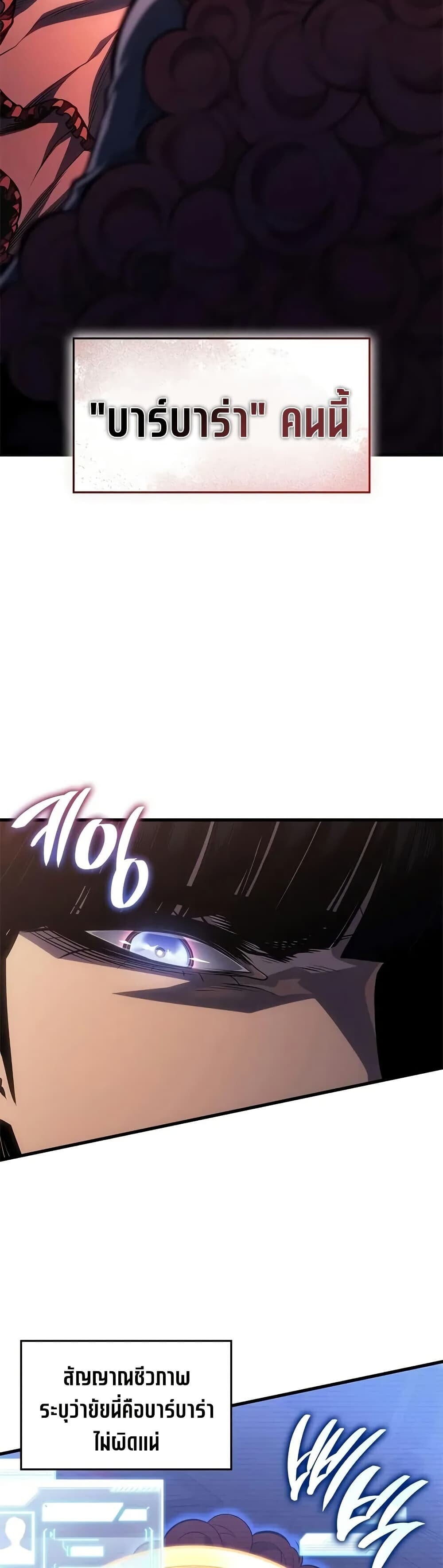 Bad Born Blood ตอนที่ 60 25
