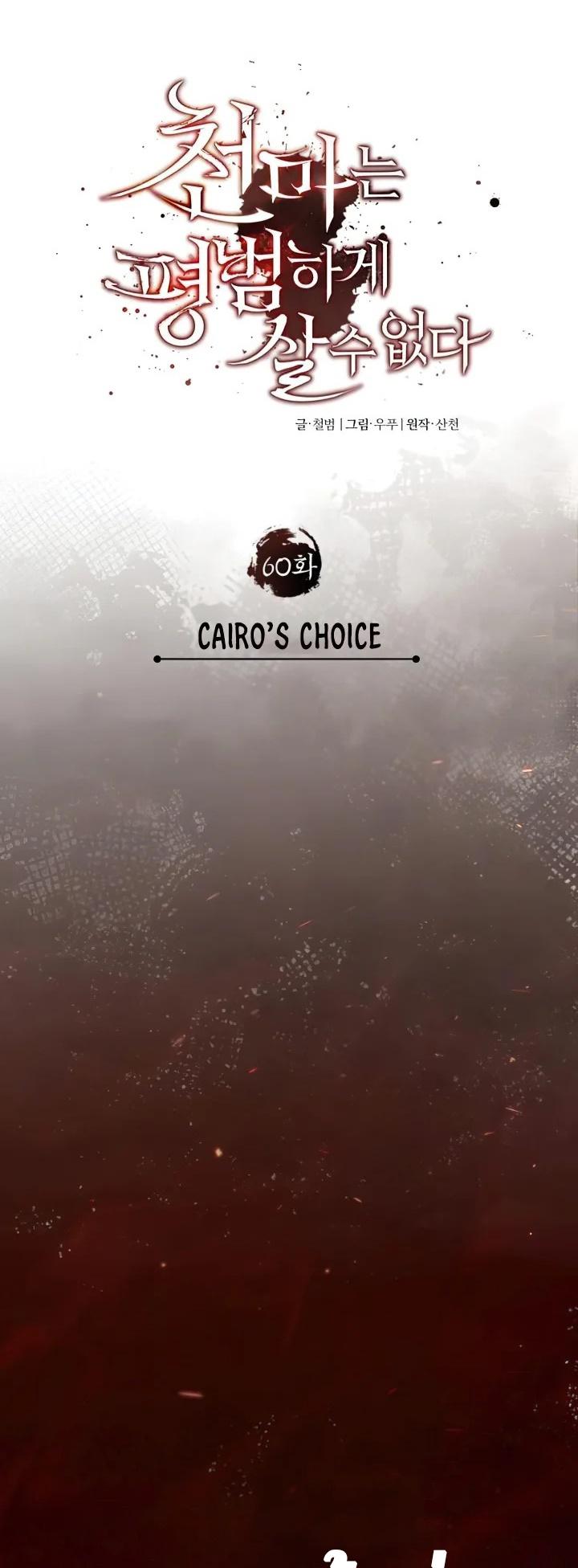 The Heavenly Demon Can’t Live a Normal Life มารสวรรค์จะมีชีวิตธรรมดาไม่ได้หรอก ตอนที่ 60 หน้า 25