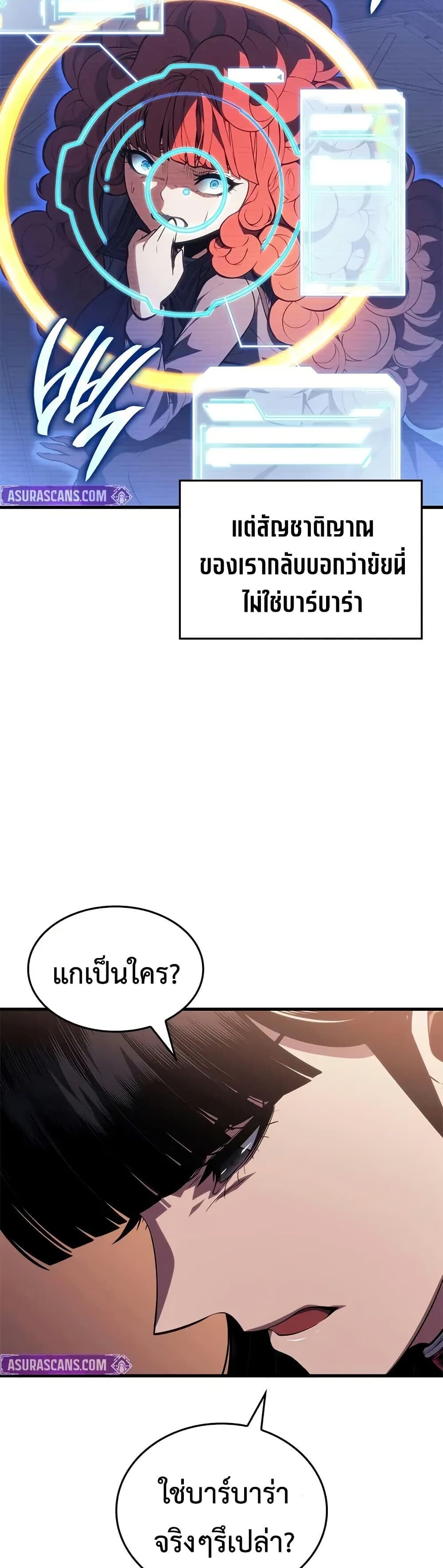 Bad Born Blood ตอนที่ 60 26