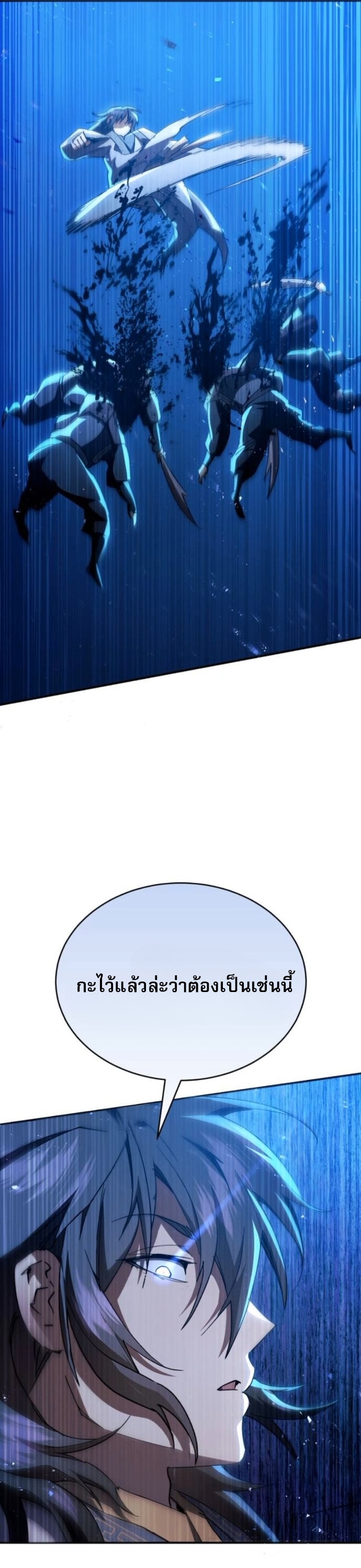 The Heavenly Demon Wants a Quiet Life มารสวรรค์ผู้แสวงหาความสงบ ตอนที่ 60 หน้า 26