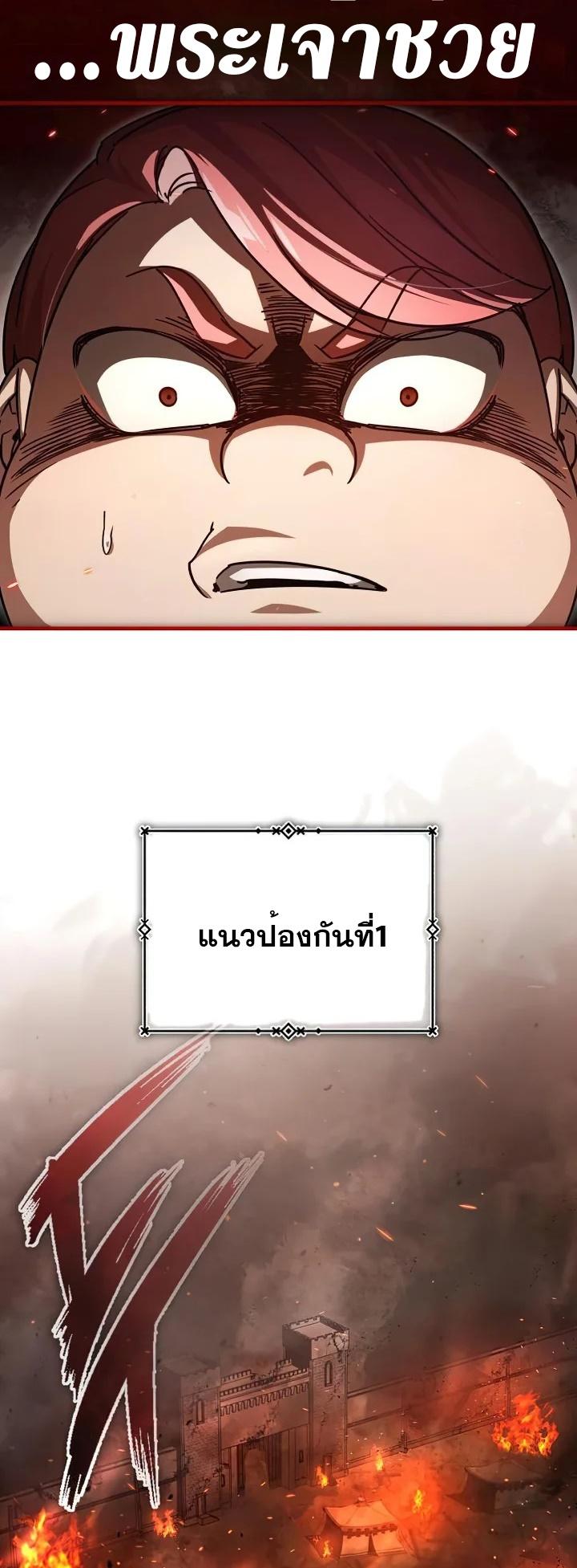 The Heavenly Demon Can’t Live a Normal Life มารสวรรค์จะมีชีวิตธรรมดาไม่ได้หรอก ตอนที่ 60 หน้า 26