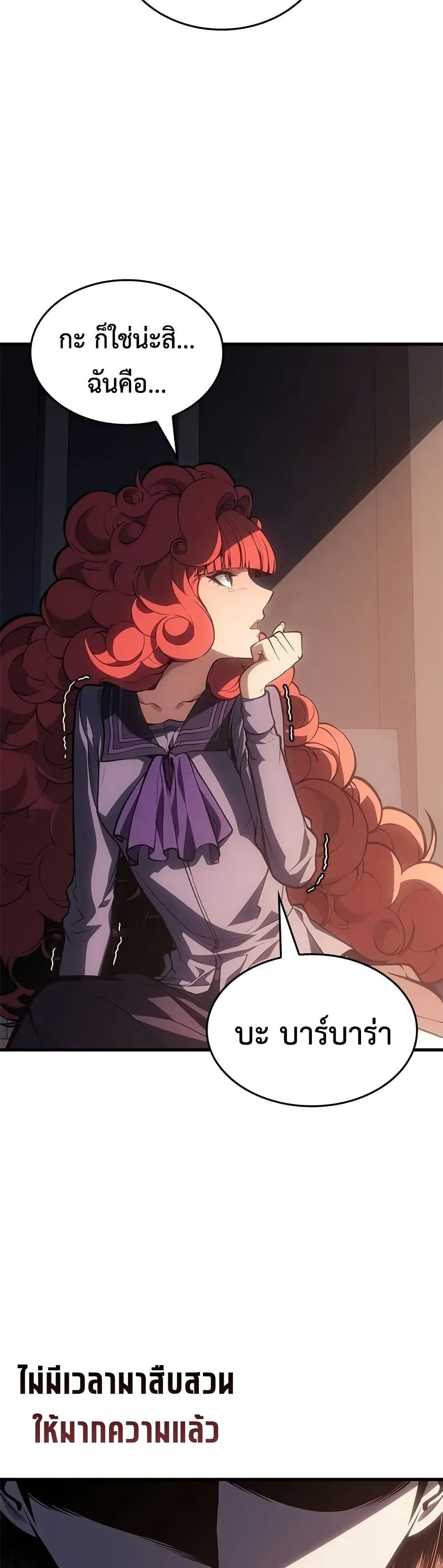 Bad Born Blood ตอนที่ 60 27
