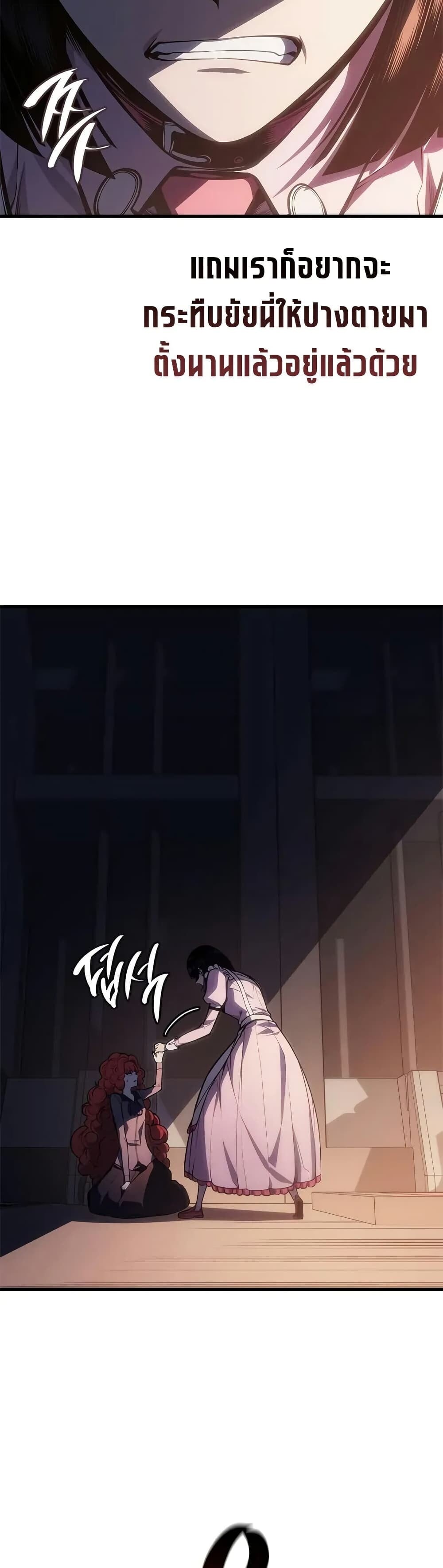 Bad Born Blood ตอนที่ 60 28