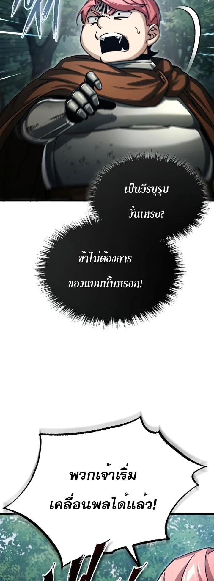 The Heavenly Demon Can’t Live a Normal Life มารสวรรค์จะมีชีวิตธรรมดาไม่ได้หรอก ตอนที่ 60 หน้า 28