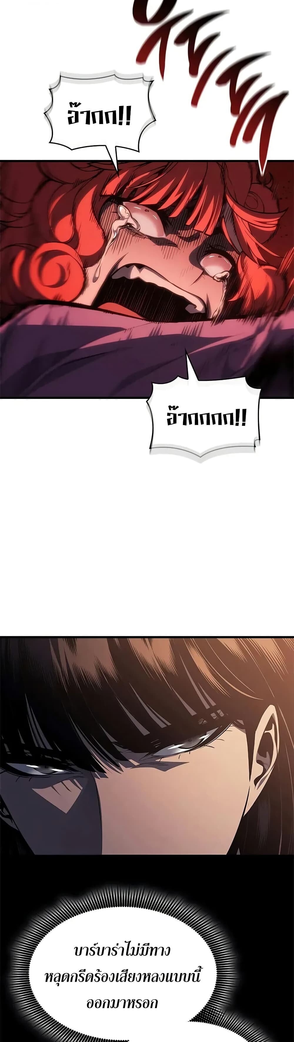 Bad Born Blood ตอนที่ 60 29