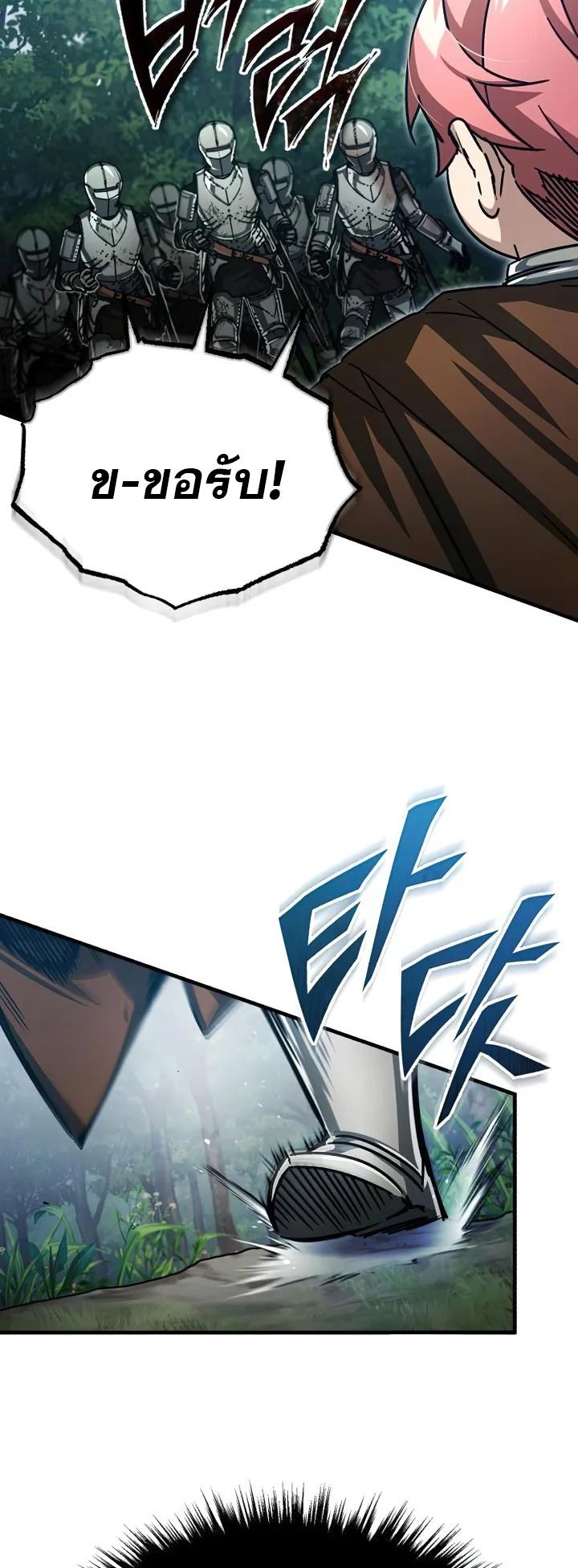 The Heavenly Demon Can’t Live a Normal Life มารสวรรค์จะมีชีวิตธรรมดาไม่ได้หรอก ตอนที่ 60 หน้า 29