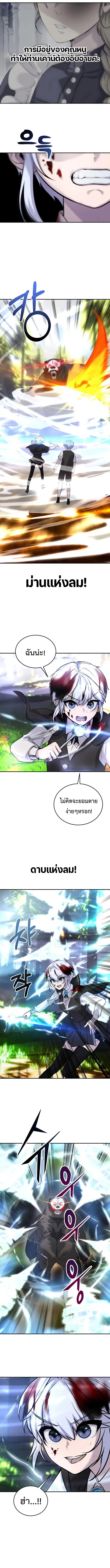 Secretly More Powerful than the Hero ตอนที่ 6 3