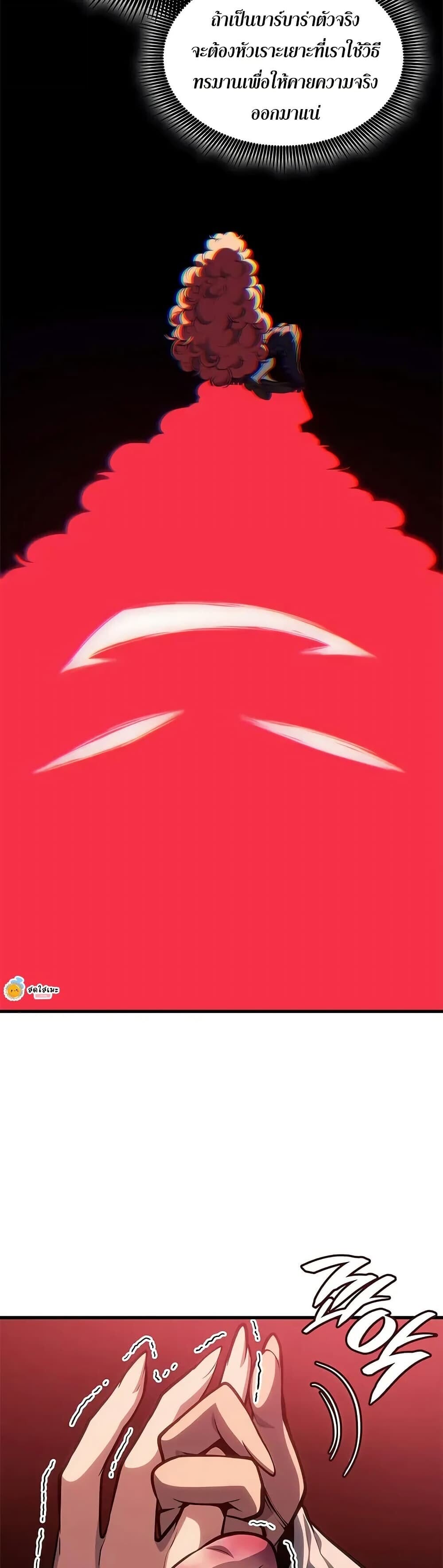 Bad Born Blood ตอนที่ 60 30