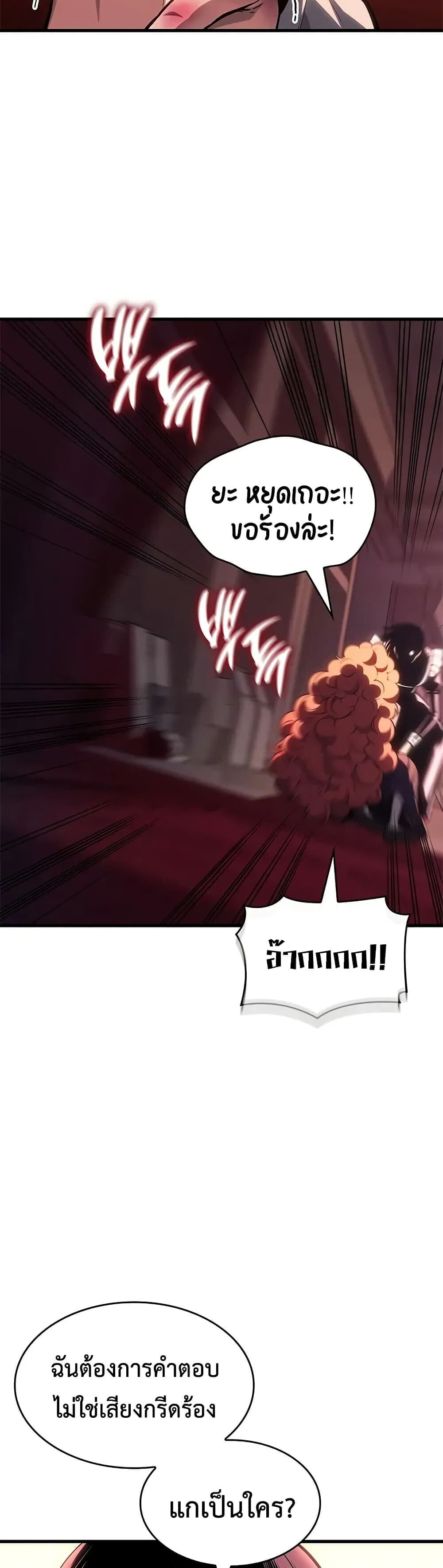 Bad Born Blood ตอนที่ 60 31