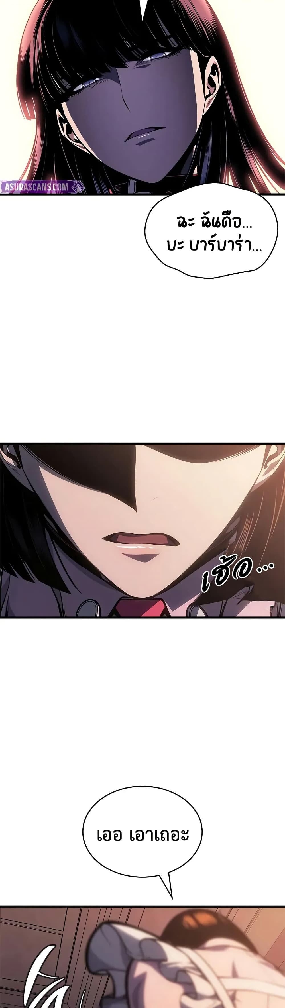 Bad Born Blood ตอนที่ 60 32