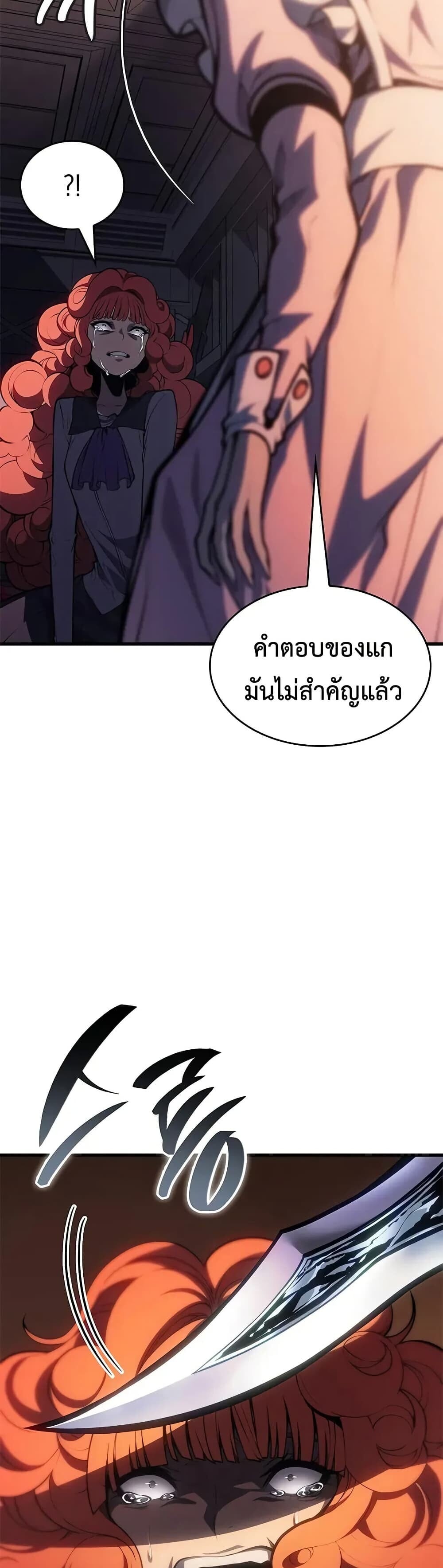 Bad Born Blood ตอนที่ 60 33