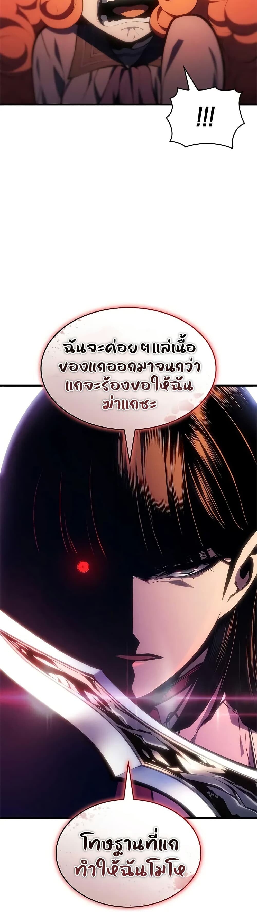 Bad Born Blood ตอนที่ 60 34