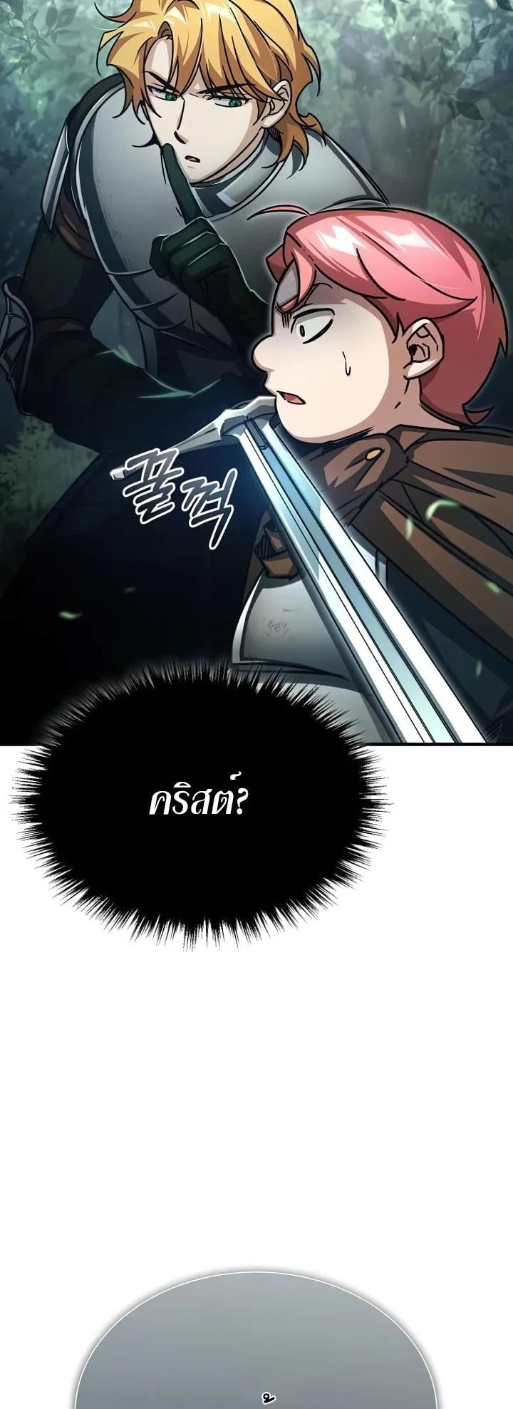 The Heavenly Demon Can’t Live a Normal Life มารสวรรค์จะมีชีวิตธรรมดาไม่ได้หรอก ตอนที่ 60 หน้า 34