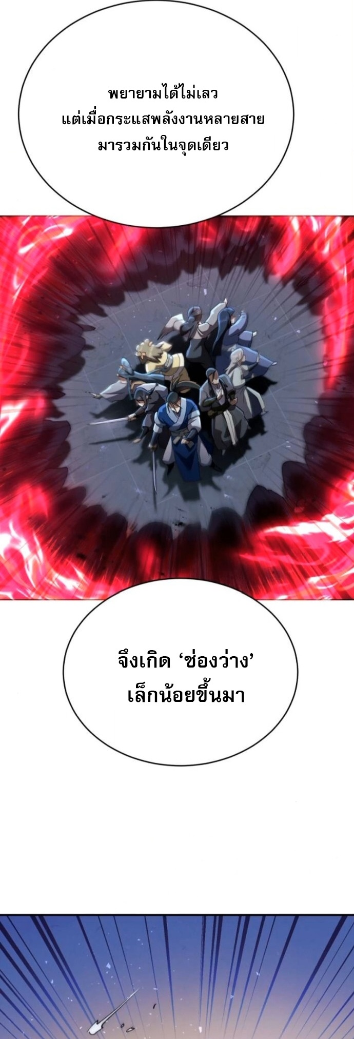 The Heavenly Demon Wants a Quiet Life มารสวรรค์ผู้แสวงหาความสงบ ตอนที่ 60 หน้า 34