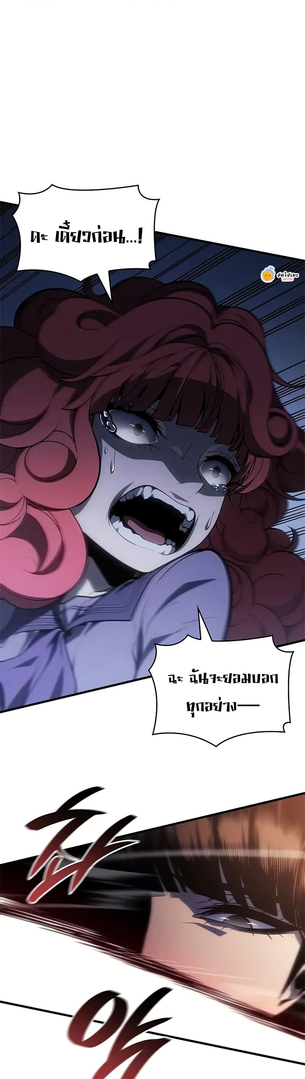 Bad Born Blood ตอนที่ 60 35