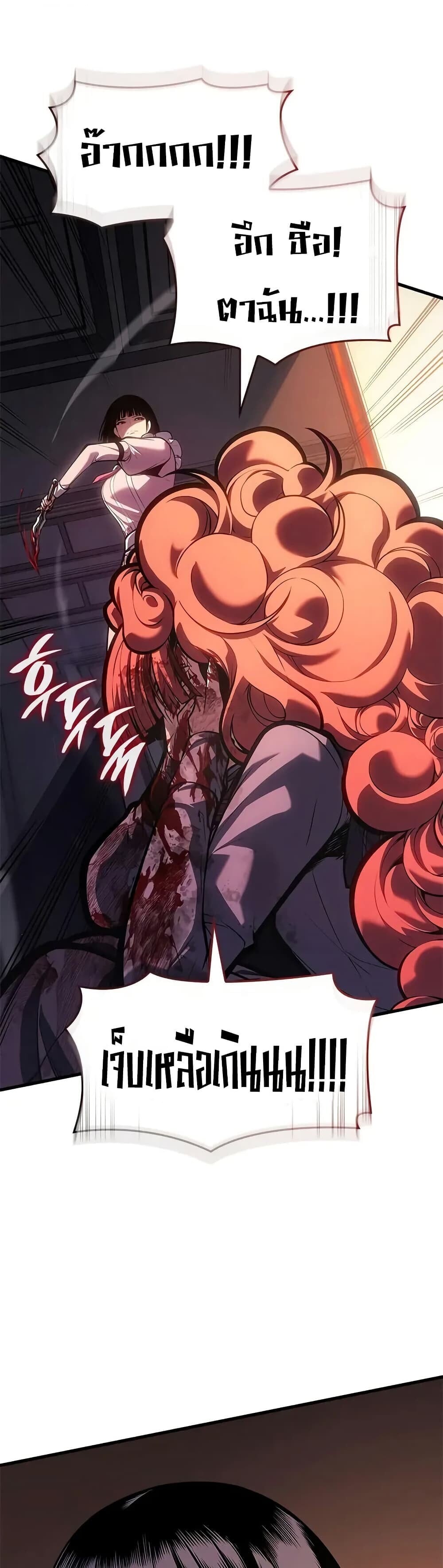 Bad Born Blood ตอนที่ 60 37