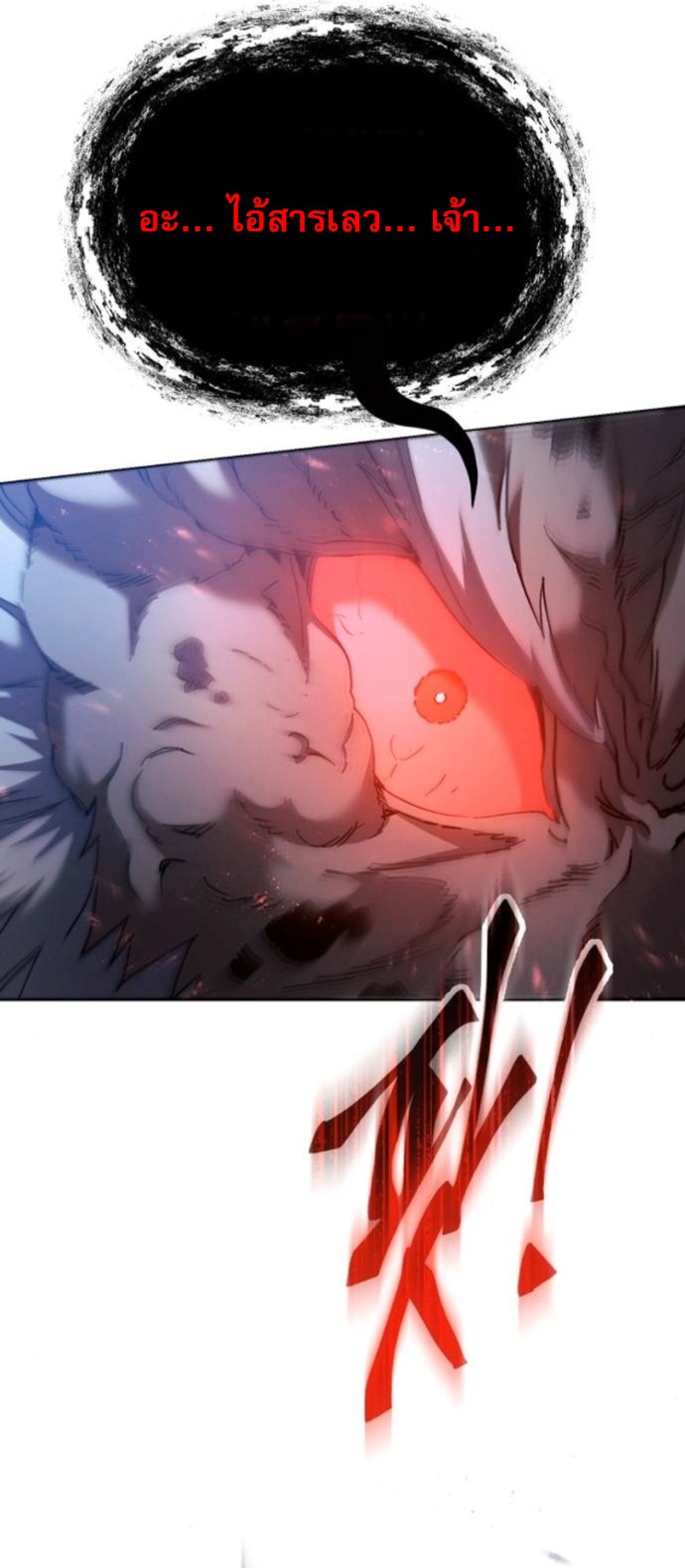 The Heavenly Demon Wants a Quiet Life มารสวรรค์ผู้แสวงหาความสงบ ตอนที่ 60 หน้า 37