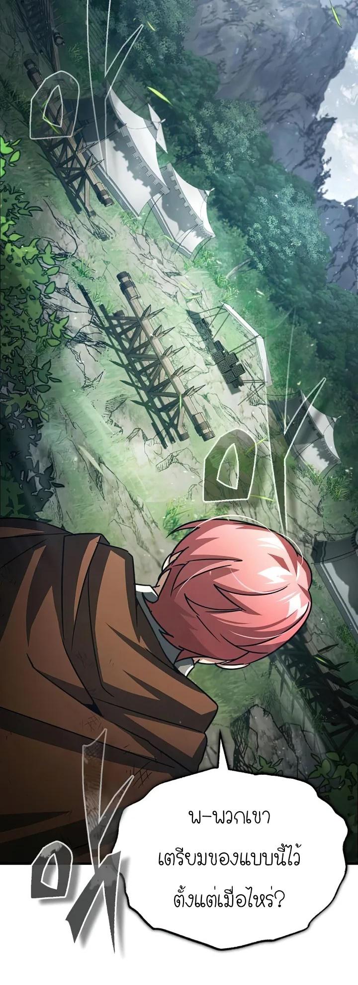 The Heavenly Demon Can’t Live a Normal Life มารสวรรค์จะมีชีวิตธรรมดาไม่ได้หรอก ตอนที่ 60 หน้า 39