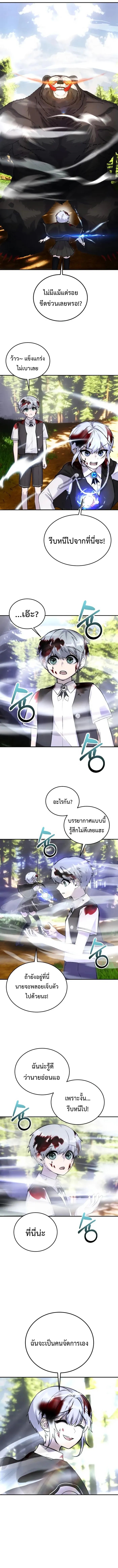 Secretly More Powerful than the Hero ตอนที่ 6 4