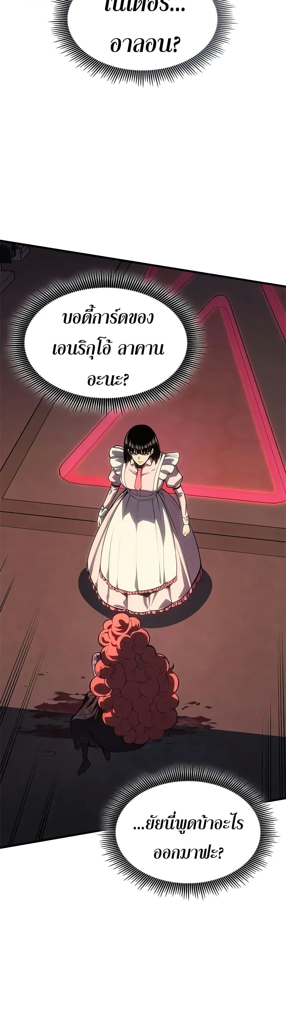 Bad Born Blood ตอนที่ 60 40