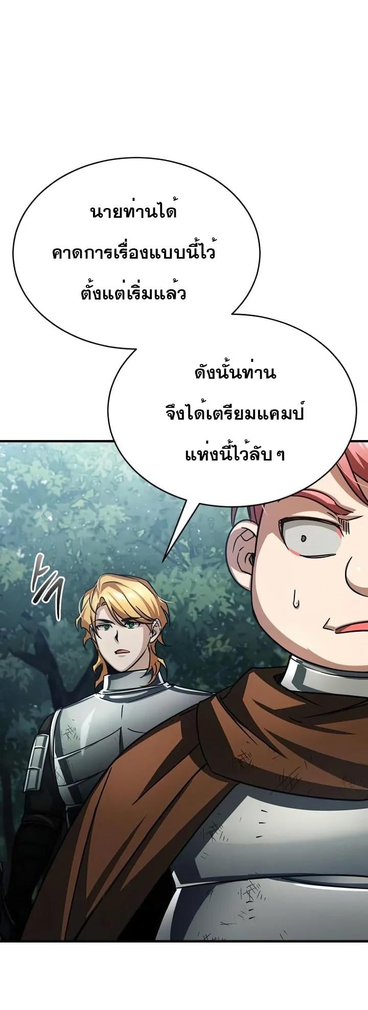 The Heavenly Demon Can’t Live a Normal Life มารสวรรค์จะมีชีวิตธรรมดาไม่ได้หรอก ตอนที่ 60 หน้า 40