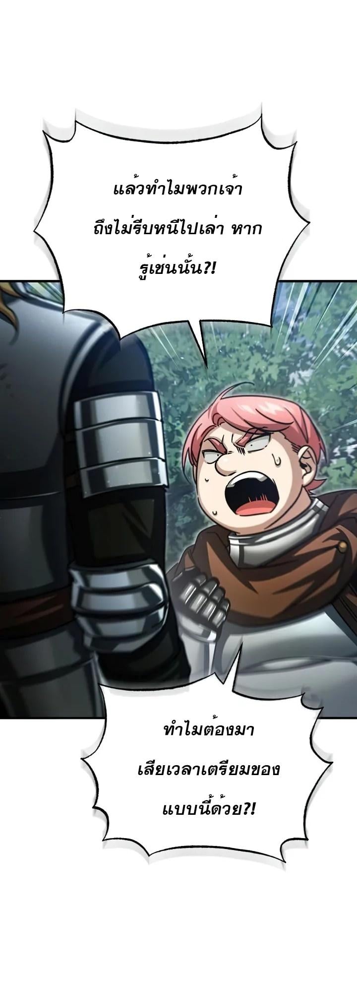 The Heavenly Demon Can’t Live a Normal Life มารสวรรค์จะมีชีวิตธรรมดาไม่ได้หรอก ตอนที่ 60 หน้า 41