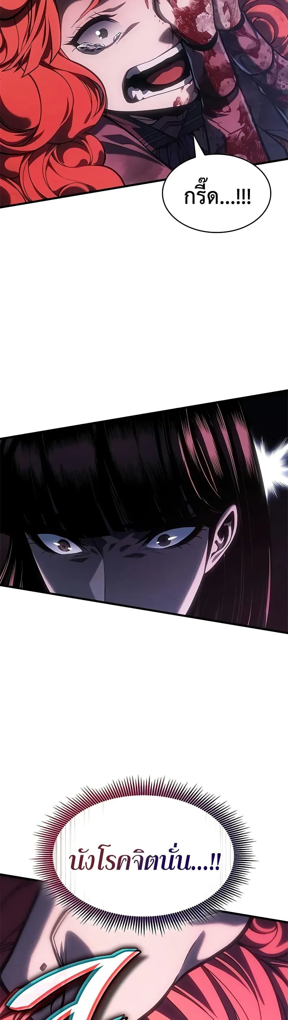 Bad Born Blood ตอนที่ 60 42