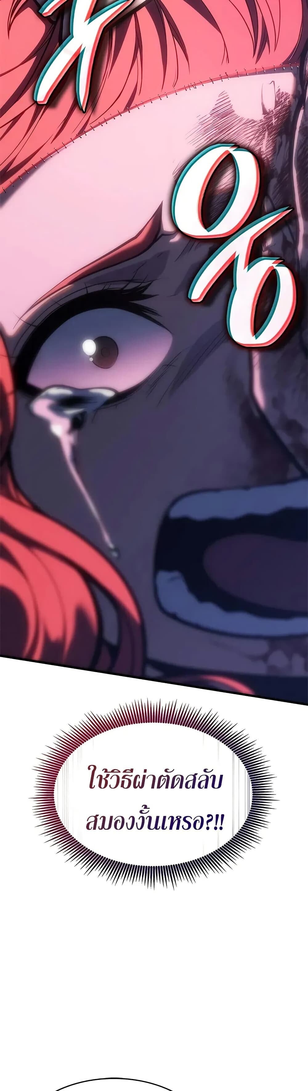 Bad Born Blood ตอนที่ 60 43