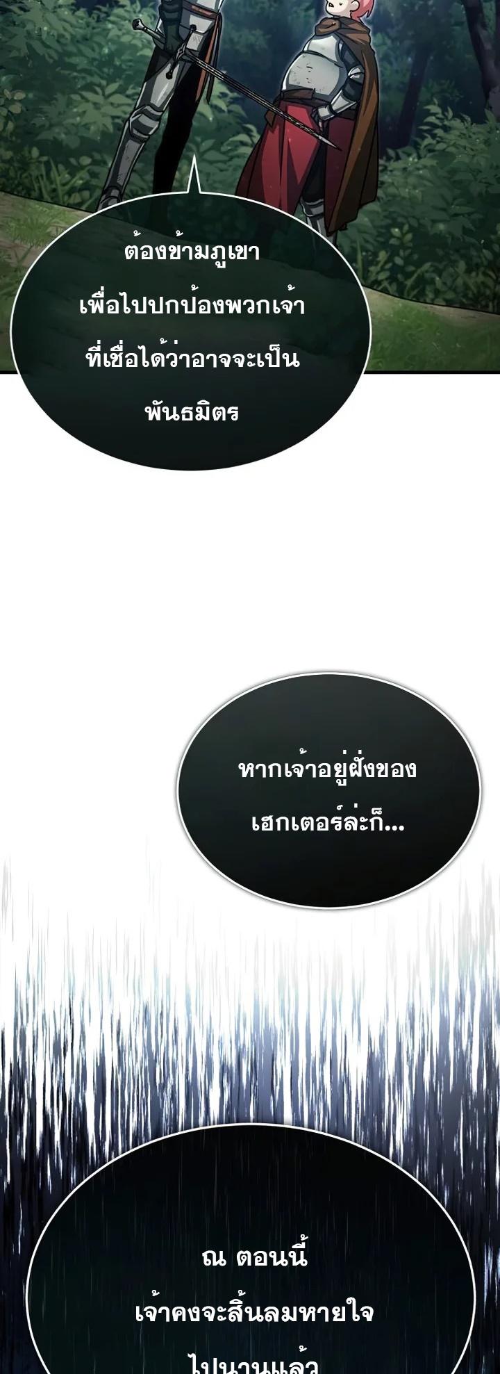 The Heavenly Demon Can’t Live a Normal Life มารสวรรค์จะมีชีวิตธรรมดาไม่ได้หรอก ตอนที่ 60 หน้า 43