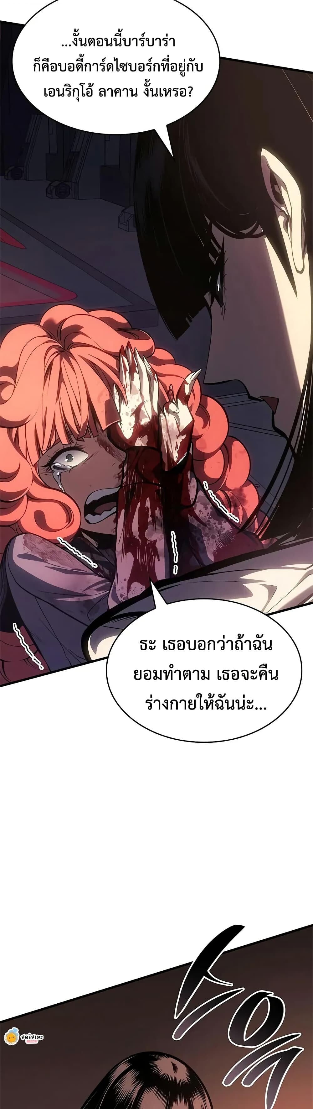 Bad Born Blood ตอนที่ 60 44