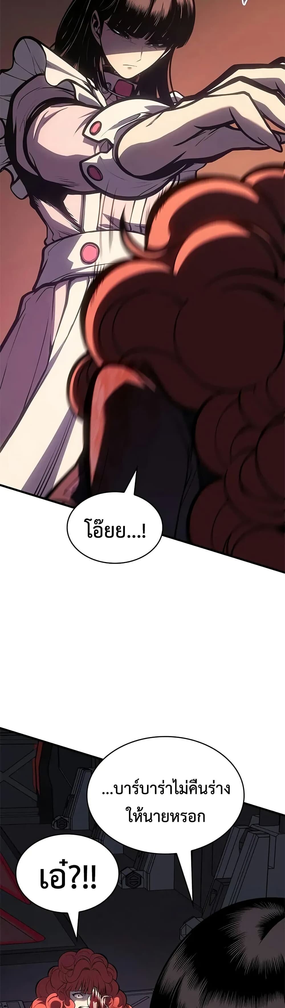 Bad Born Blood ตอนที่ 60 45