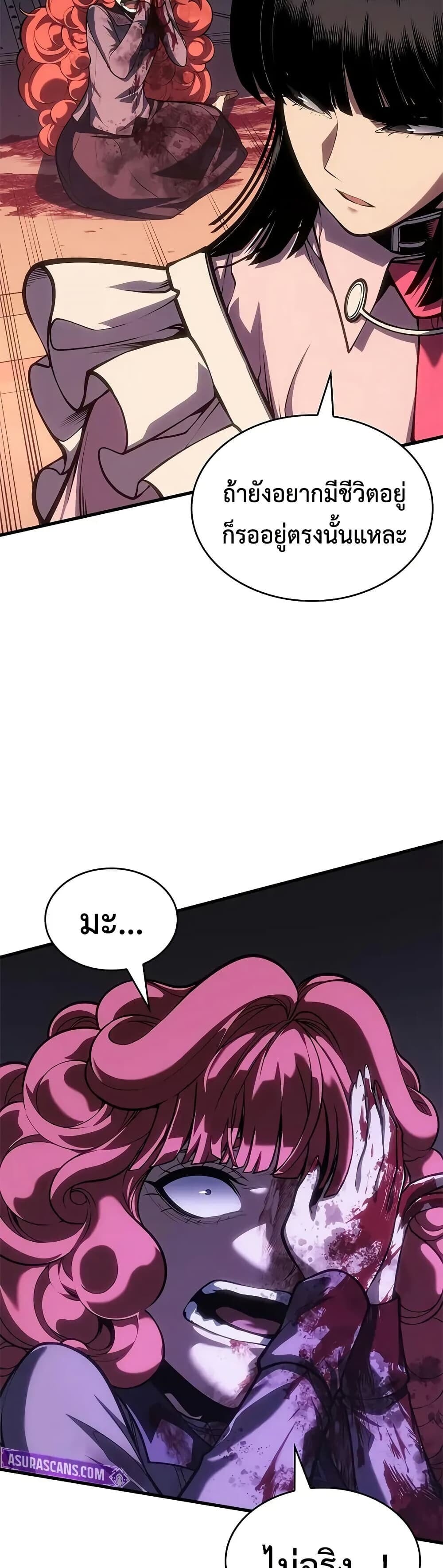 Bad Born Blood ตอนที่ 60 46