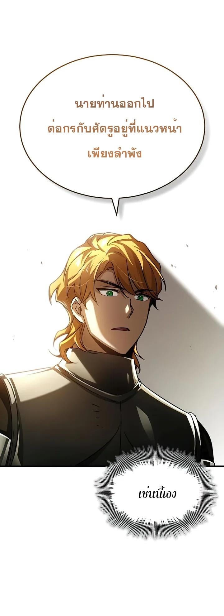 The Heavenly Demon Can’t Live a Normal Life มารสวรรค์จะมีชีวิตธรรมดาไม่ได้หรอก ตอนที่ 60 หน้า 47