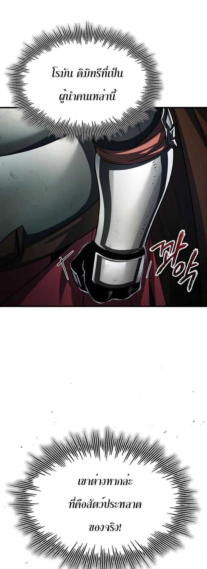 The Heavenly Demon Can’t Live a Normal Life มารสวรรค์จะมีชีวิตธรรมดาไม่ได้หรอก ตอนที่ 60 หน้า 48
