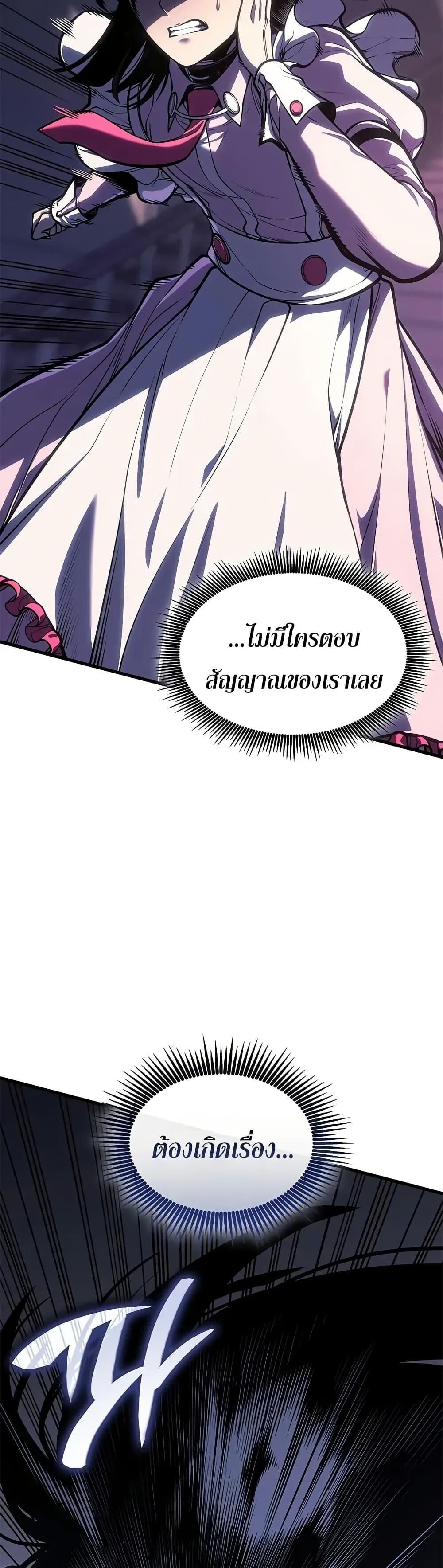 Bad Born Blood ตอนที่ 60 49