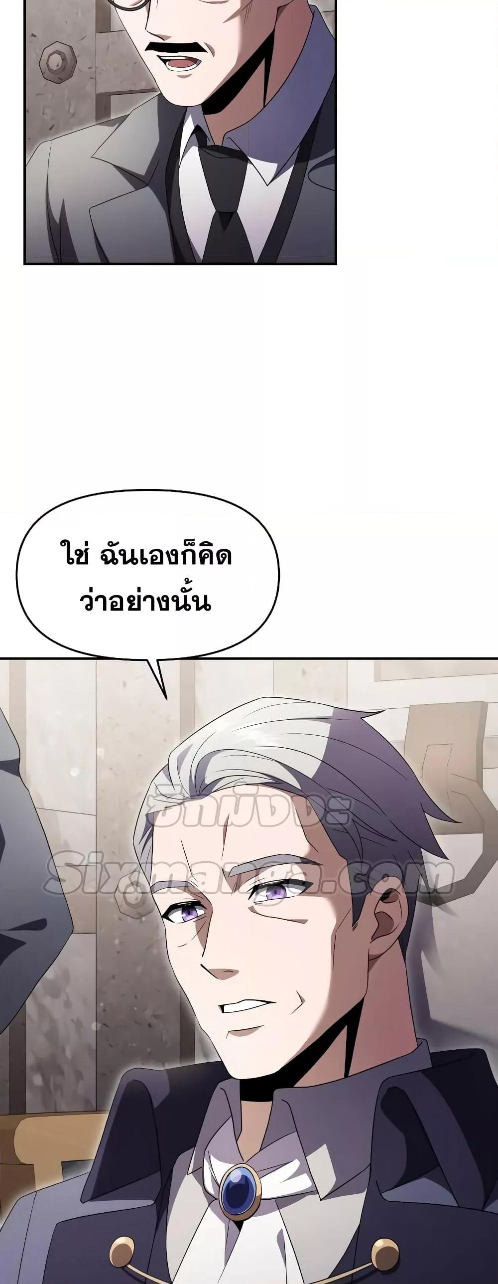 Terminally-Ill Genius Dark Knight อัศวินดำล่าท้าเวลา ตอนที่ 6 หน้า 5