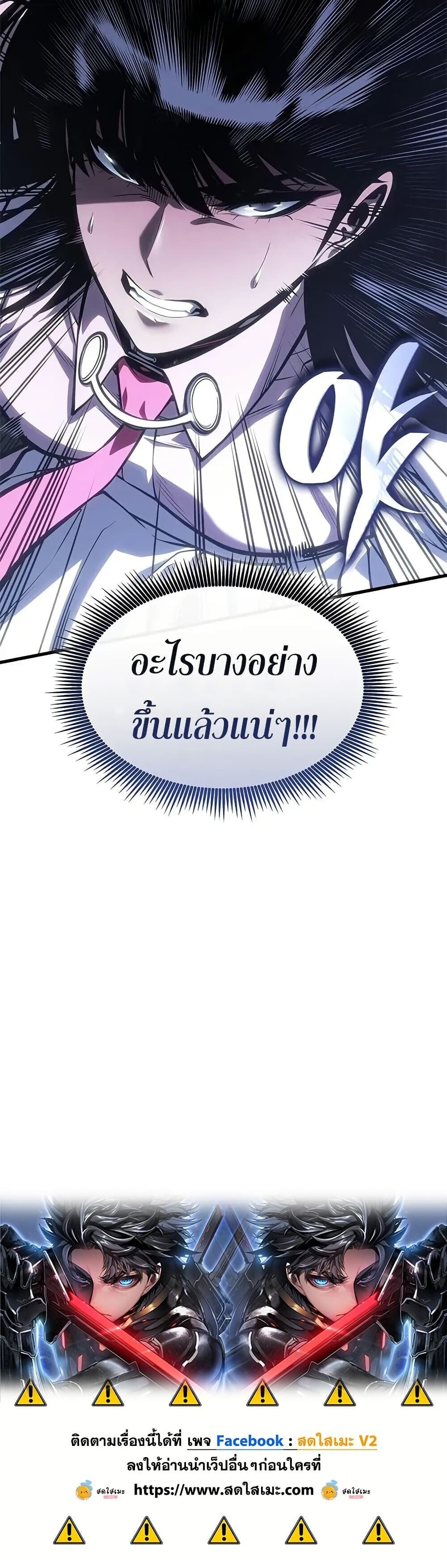 Bad Born Blood ตอนที่ 60 50