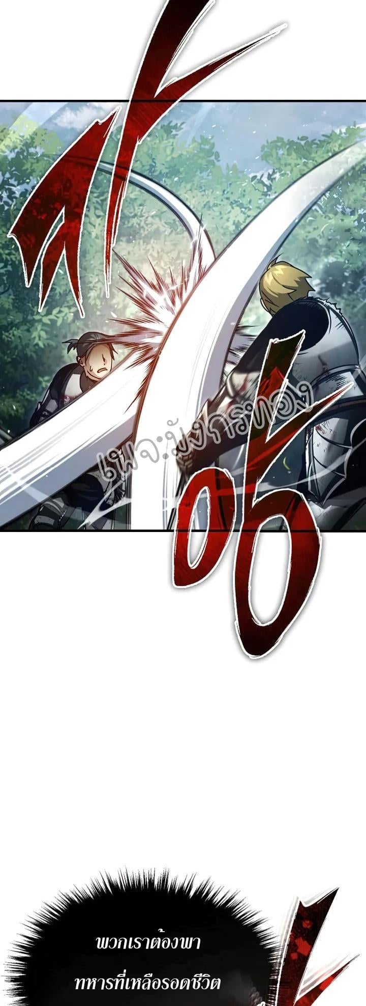 The Heavenly Demon Can’t Live a Normal Life มารสวรรค์จะมีชีวิตธรรมดาไม่ได้หรอก ตอนที่ 60 หน้า 51