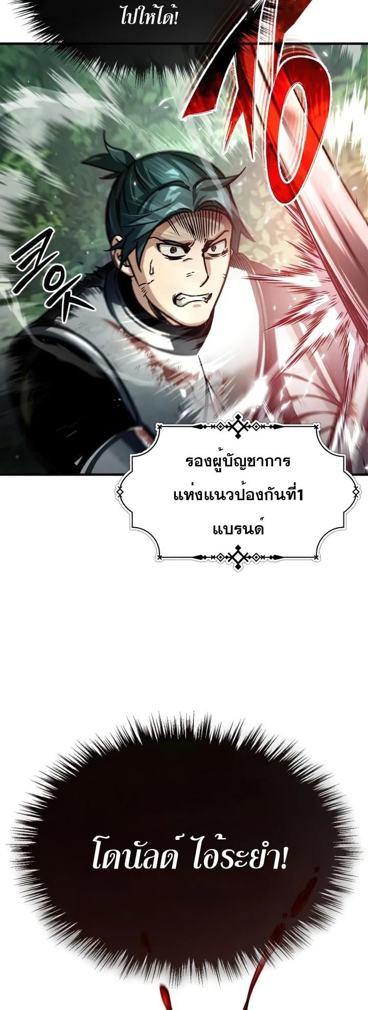 The Heavenly Demon Can’t Live a Normal Life มารสวรรค์จะมีชีวิตธรรมดาไม่ได้หรอก ตอนที่ 60 หน้า 52