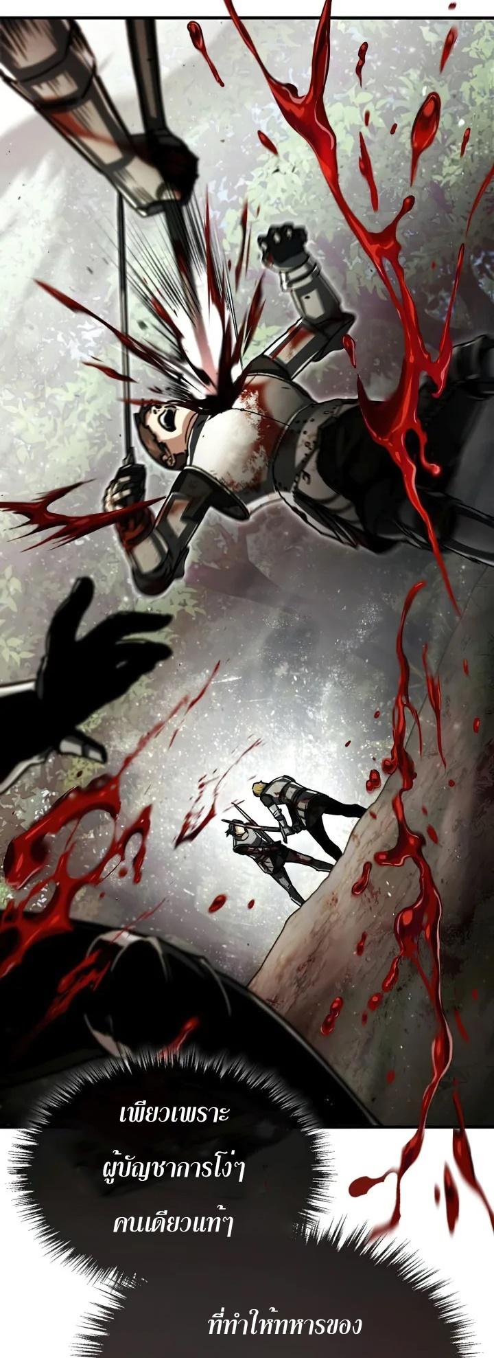 The Heavenly Demon Can’t Live a Normal Life มารสวรรค์จะมีชีวิตธรรมดาไม่ได้หรอก ตอนที่ 60 หน้า 53