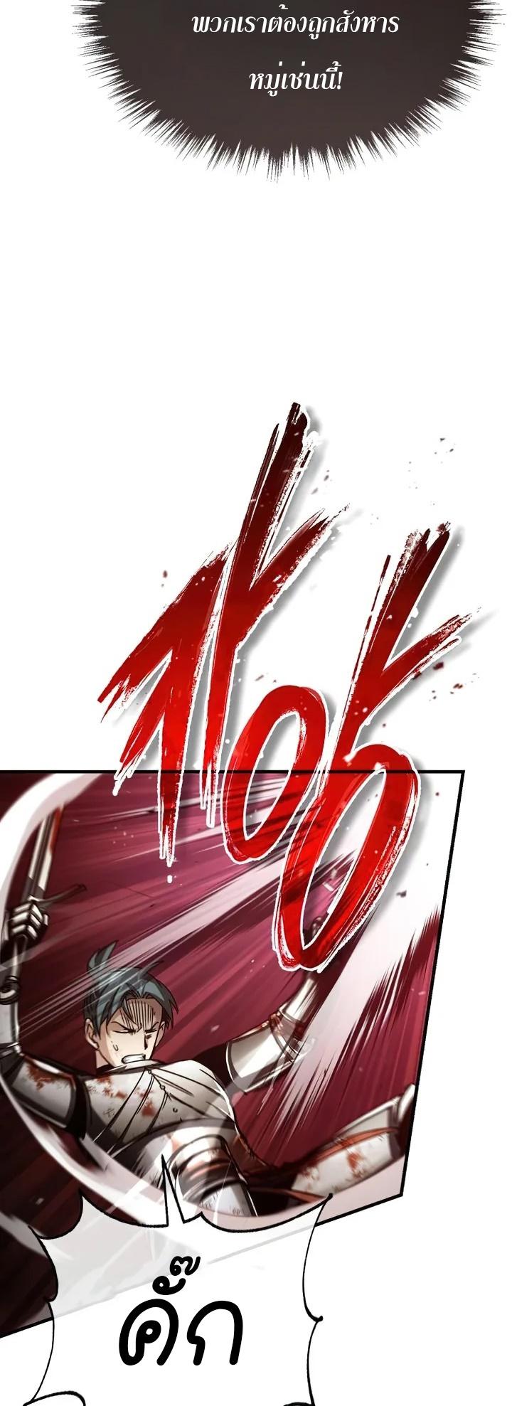 The Heavenly Demon Can’t Live a Normal Life มารสวรรค์จะมีชีวิตธรรมดาไม่ได้หรอก ตอนที่ 60 หน้า 54