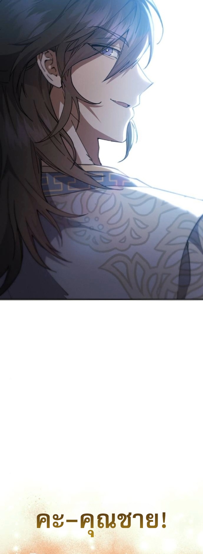 The Heavenly Demon Wants a Quiet Life มารสวรรค์ผู้แสวงหาความสงบ ตอนที่ 60 หน้า 56