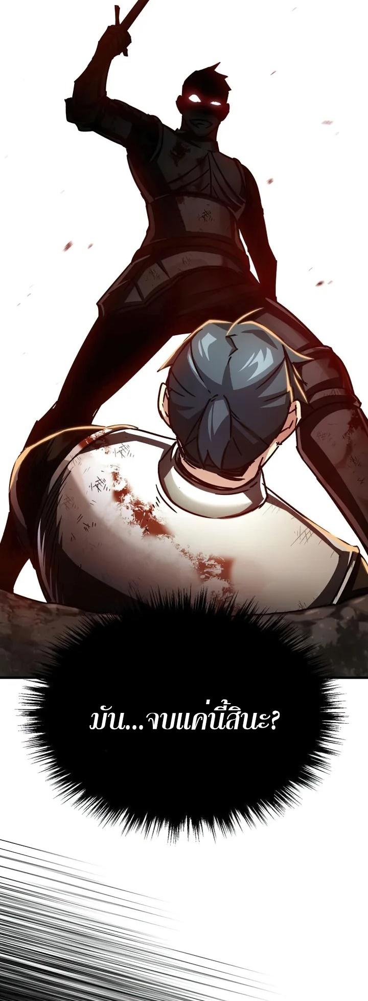 The Heavenly Demon Can’t Live a Normal Life มารสวรรค์จะมีชีวิตธรรมดาไม่ได้หรอก ตอนที่ 60 หน้า 56